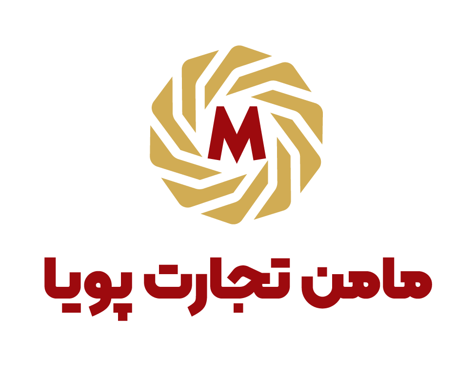مامن تجارت پویا