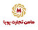 مامن تجارت پویا